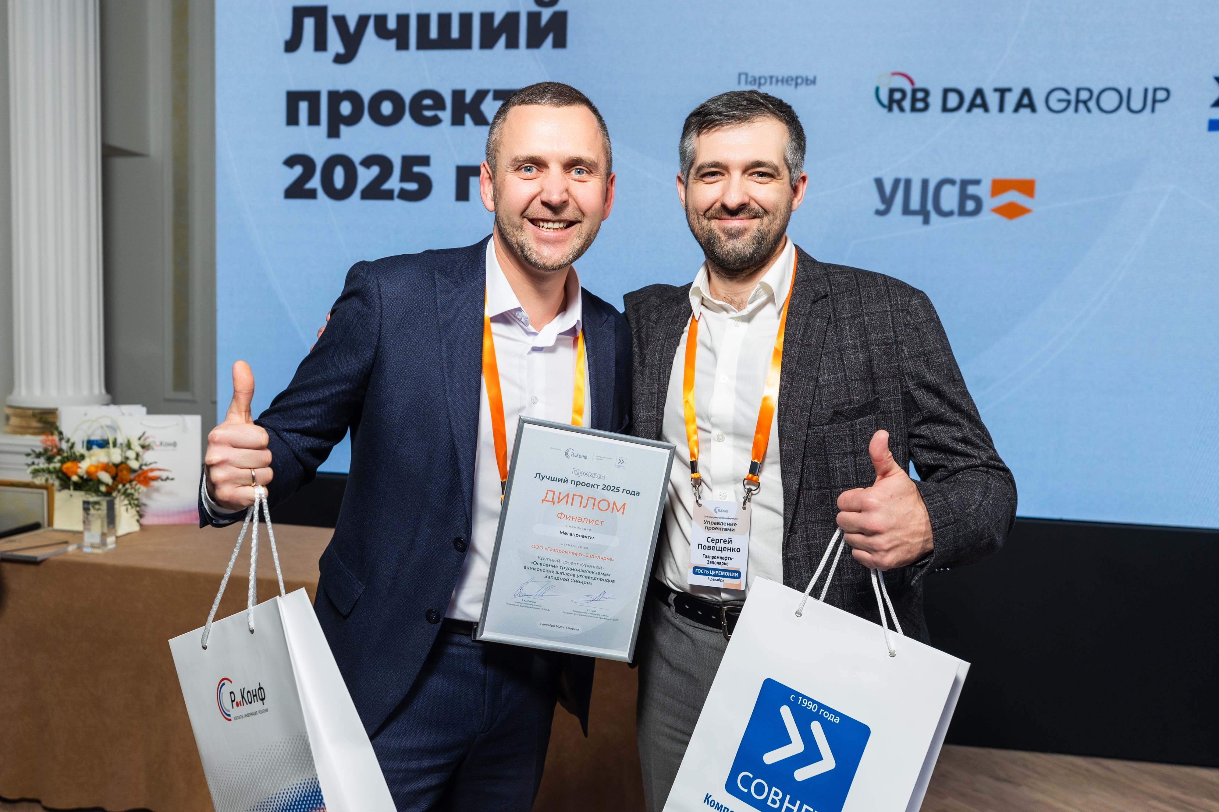 Победители премии Лучший проект года 2025