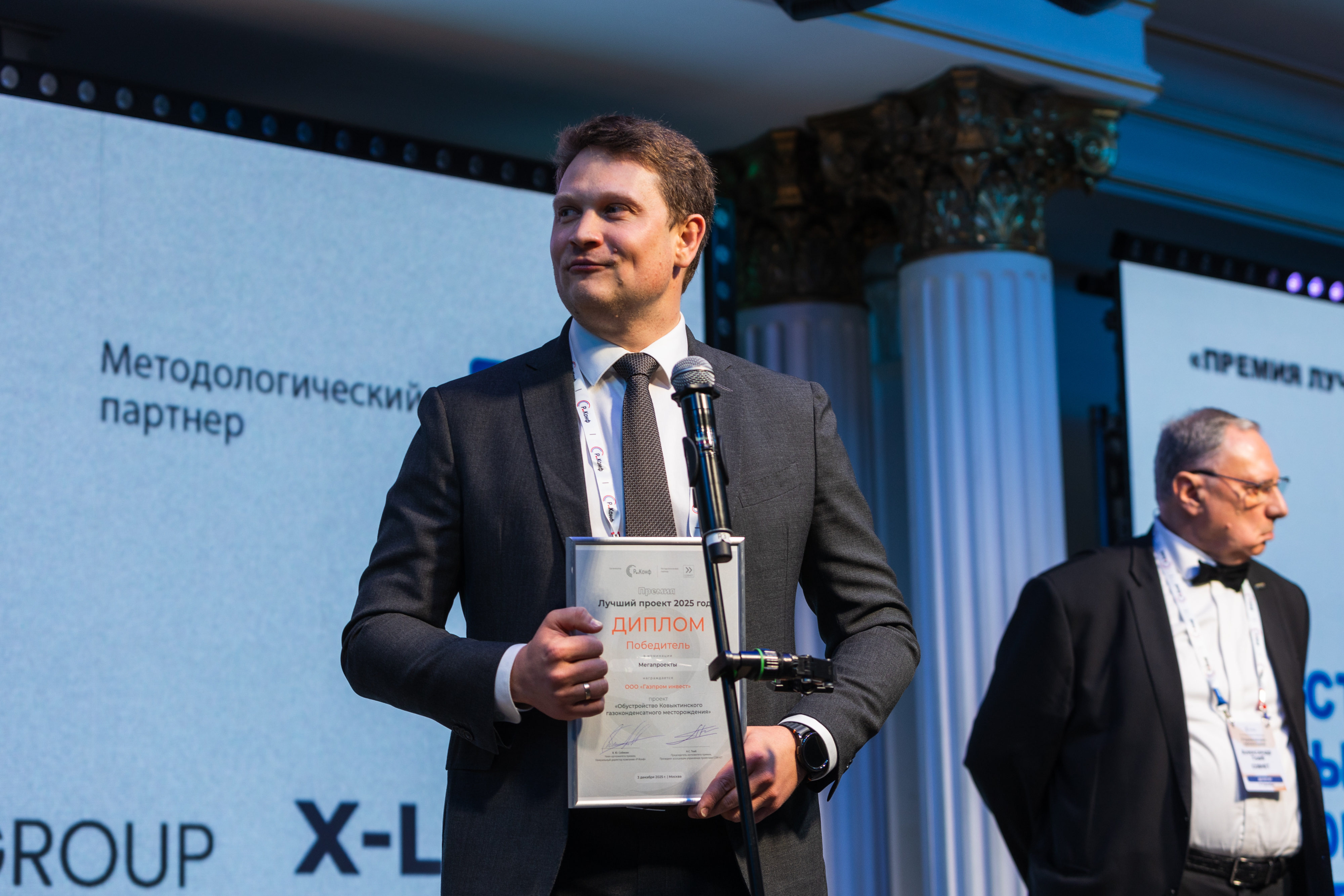 Награждение на премии Лучший проект года 2025