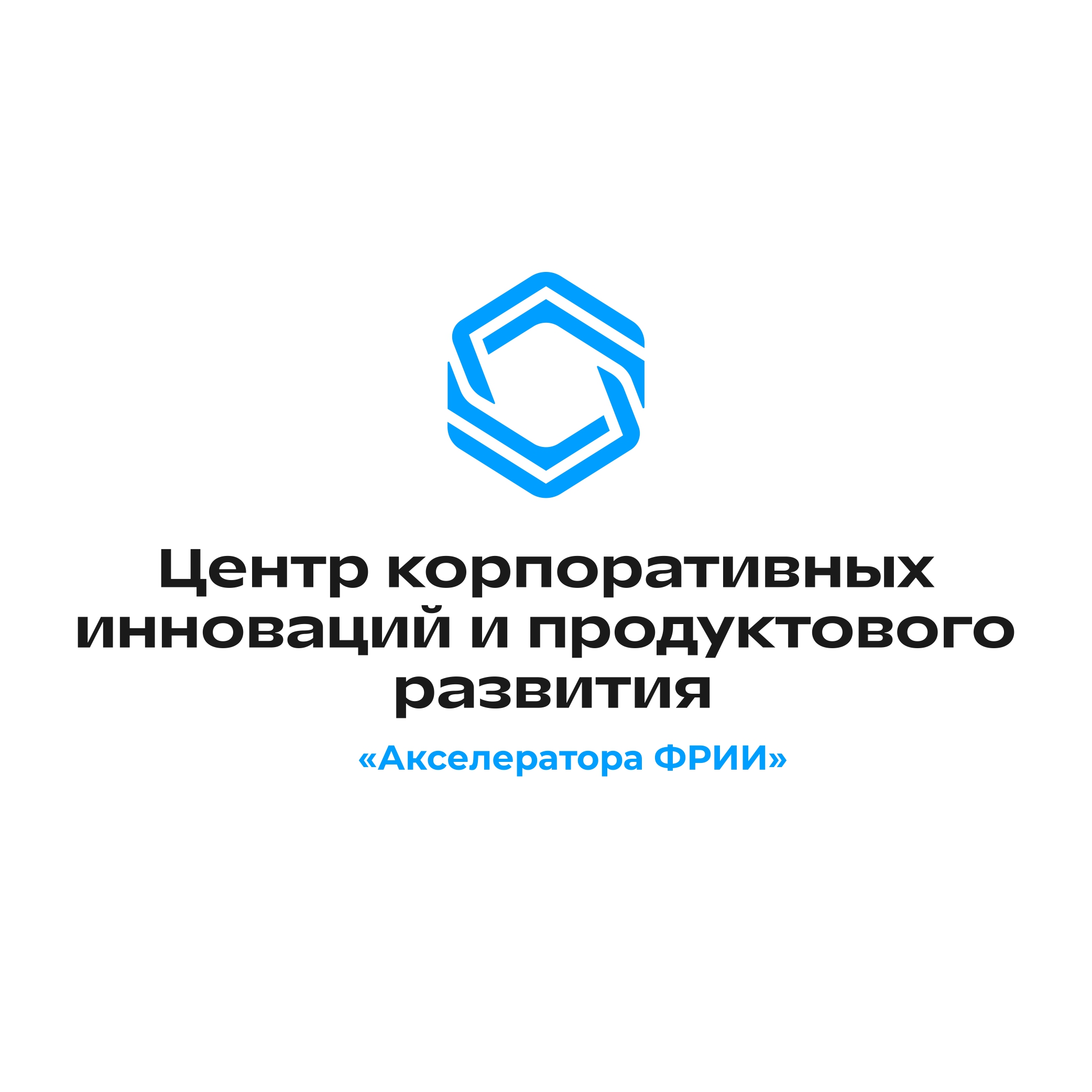 Акселератор ФРИИ