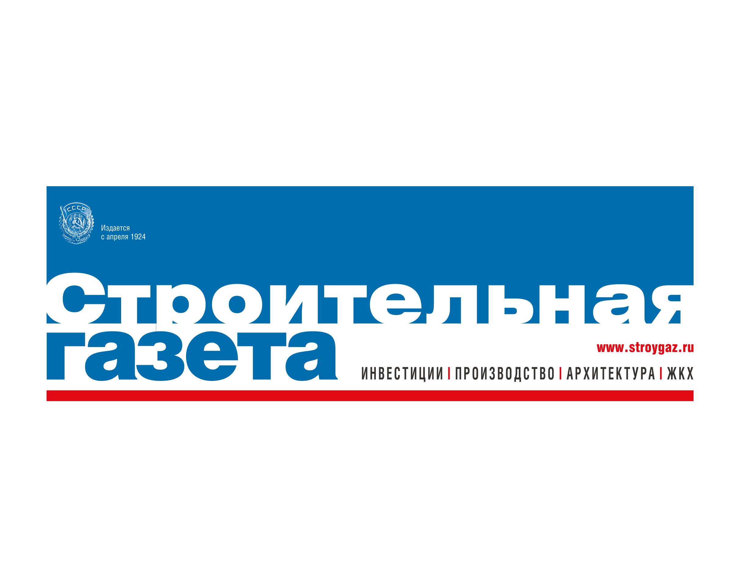 Строительная газета