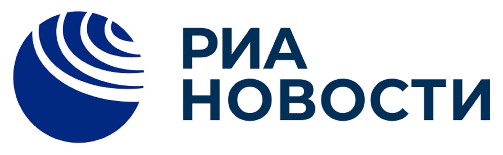 РИА Новости