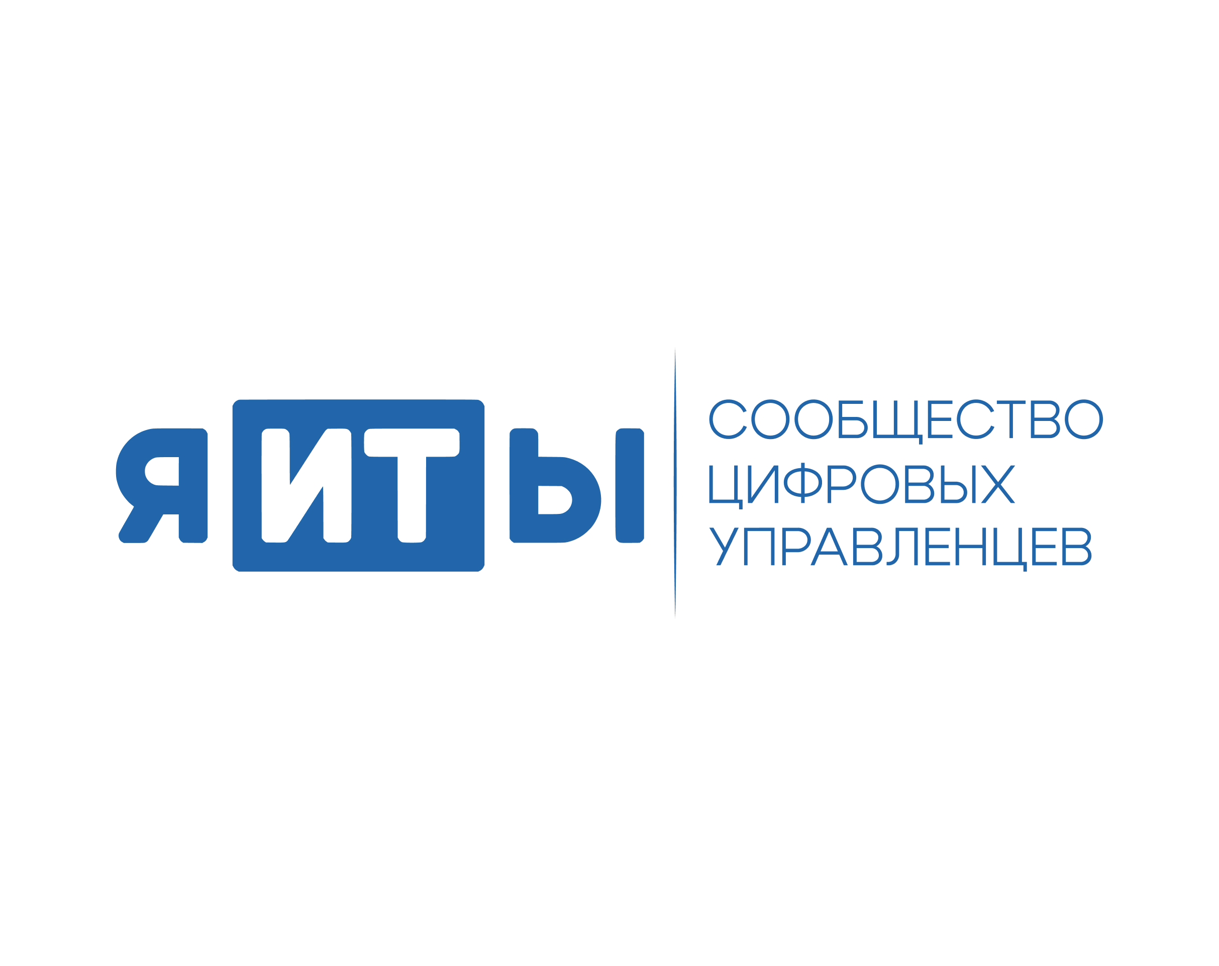 я-ИТ-ы