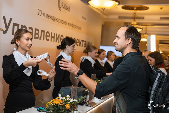 УПРАВЛЕНИЕ ПРОЕКТАМИ 2025, ДЕНЬ 1