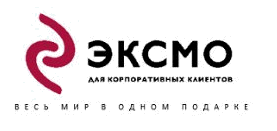 Издательство «Эксмо»