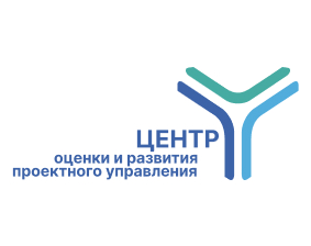 Центр оценки и развития проектного управления» (АНО «ЦОРПУ»)
